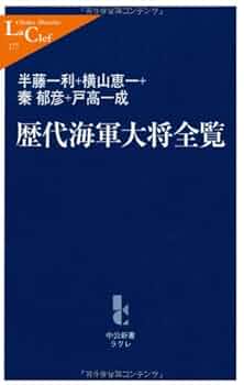 【終戦80年】・海軍会員章 ・陸軍海軍将官一覧・ 国防大写真帖 等5点 終戦80年】・海軍会員章 ・陸軍海軍将官一覧・ 国防大写真帖 等